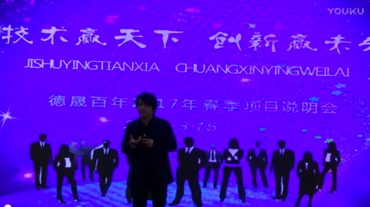孙总讲话