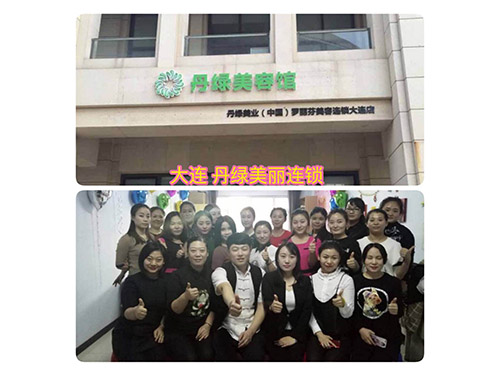 大连丹绿.jpg